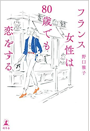 野口雅子さんの著書