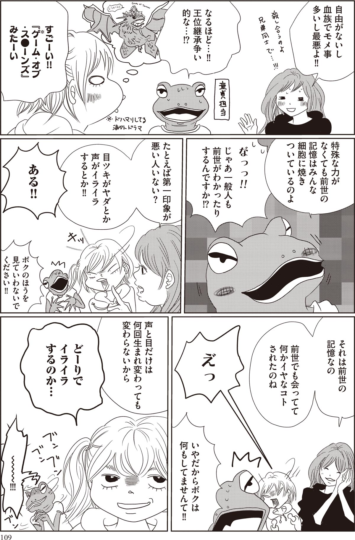 Rico先生 漫画2