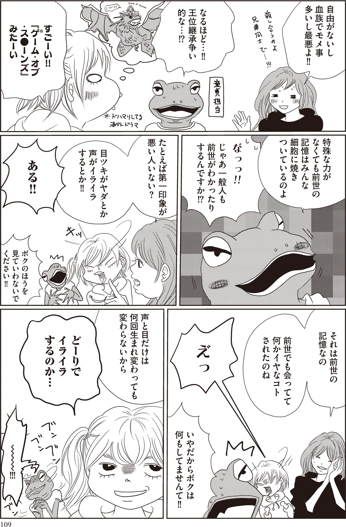 Rico先生　漫画２