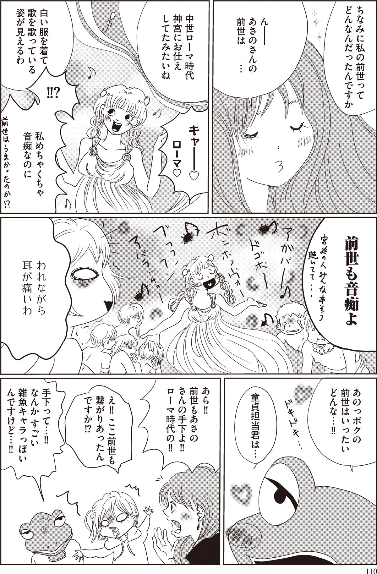 Rico先生　漫画３