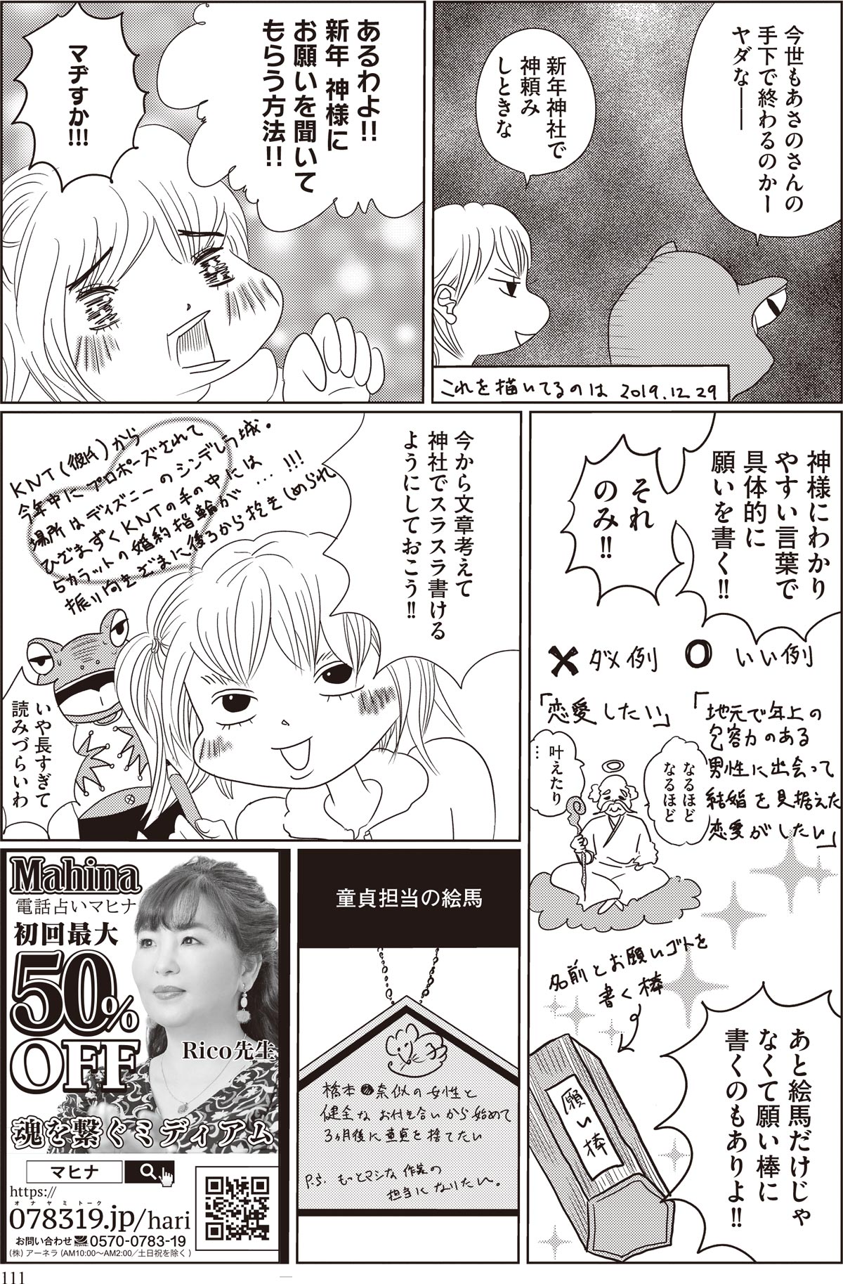 Rico先生 漫画4